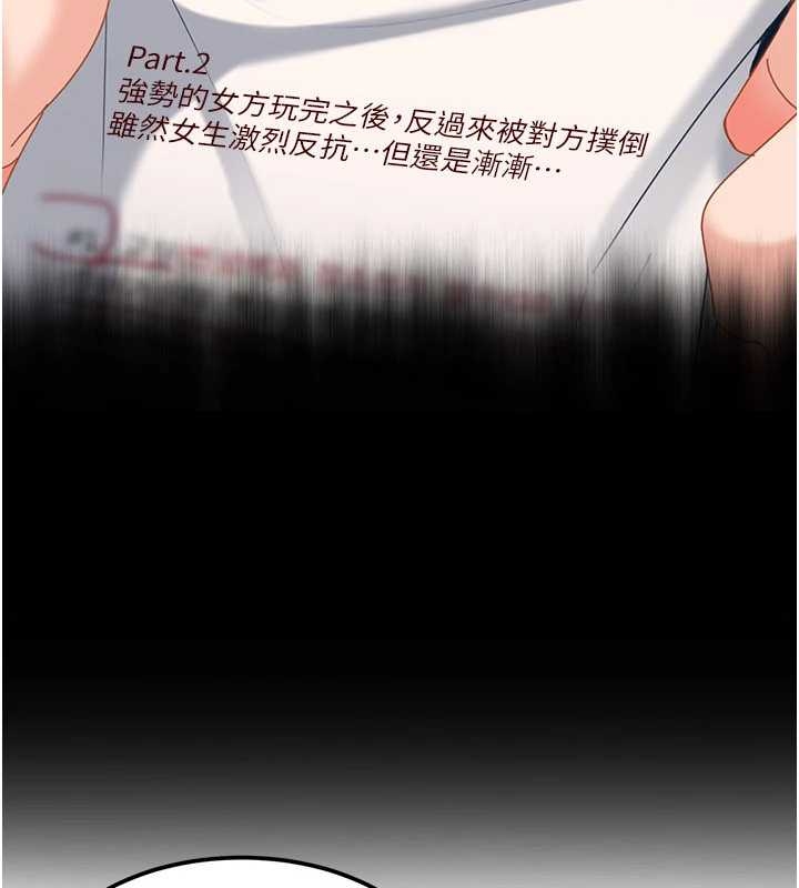 太妹硬闯成人界 - 第20話-意想不到的反攻劇情 - page 174