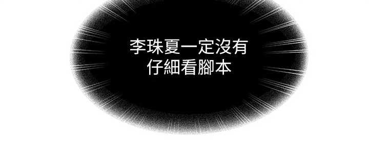 太妹硬闯成人界 - 第20話-意想不到的反攻劇情 - page 177