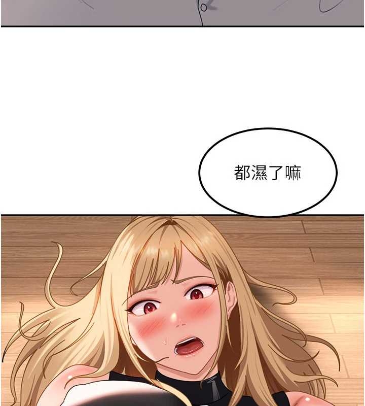 太妹硬闯成人界 - 第20話-意想不到的反攻劇情 - page 185