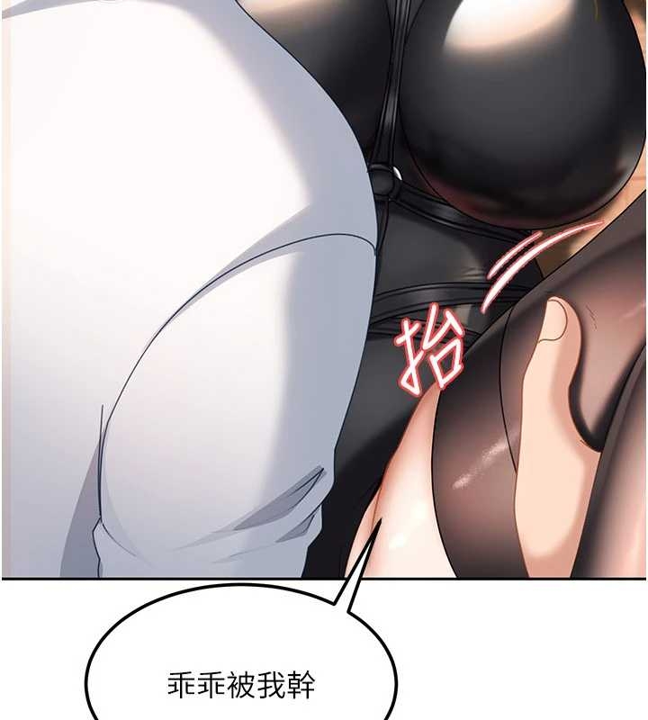 太妹硬闯成人界 - 第20話-意想不到的反攻劇情 - page 193