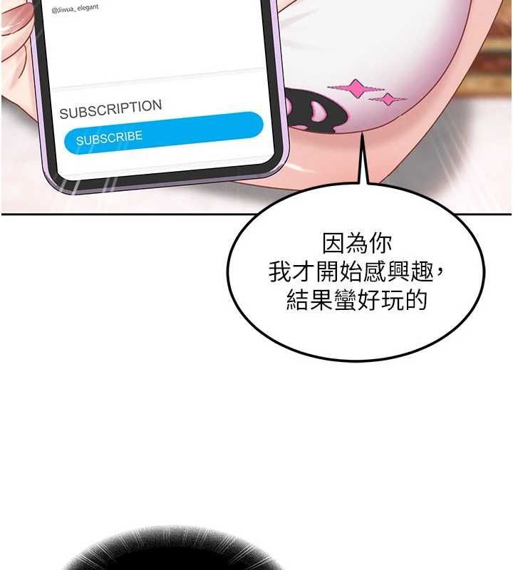太妹硬闯成人界 - 第27話-今晚可不可以陪陪我? - page 3