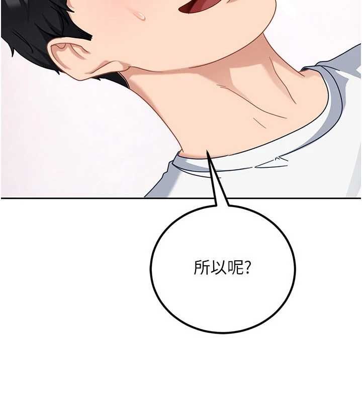太妹硬闯成人界 - 第27話-今晚可不可以陪陪我? - page 5
