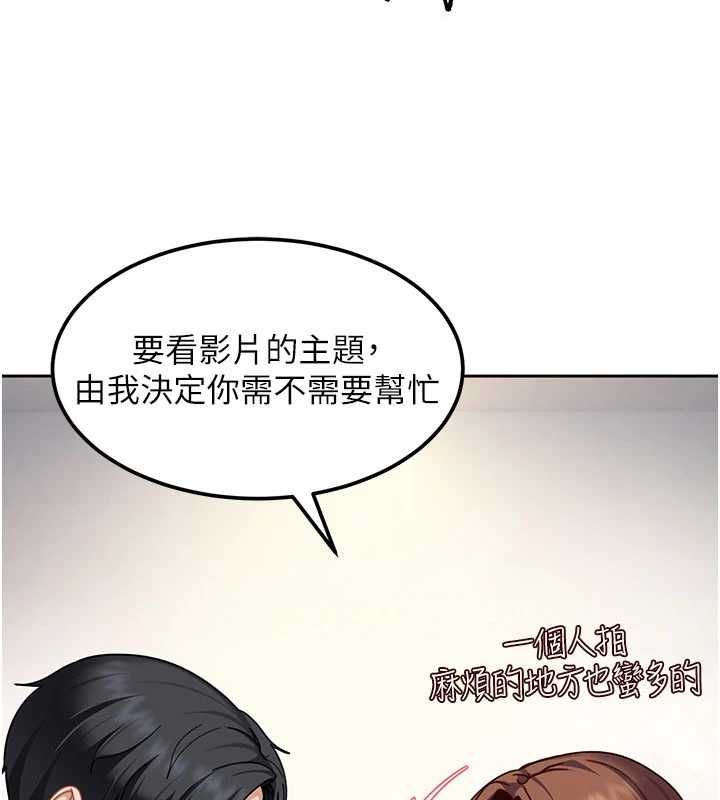 太妹硬闯成人界 - 第27話-今晚可不可以陪陪我? - page 9