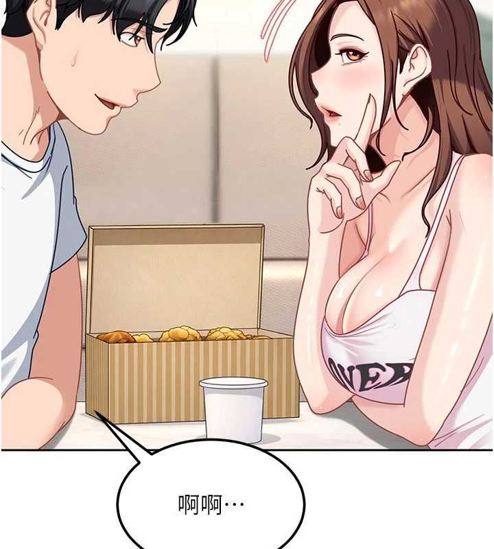 太妹硬闯成人界 - 第27話-今晚可不可以陪陪我? - page 10