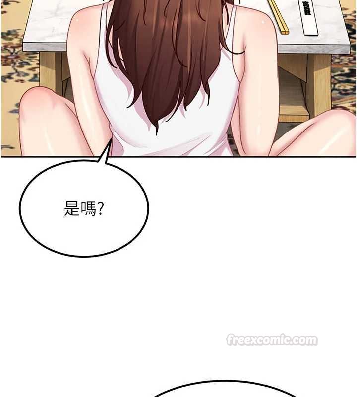 太妹硬闯成人界 - 第27話-今晚可不可以陪陪我? - page 14
