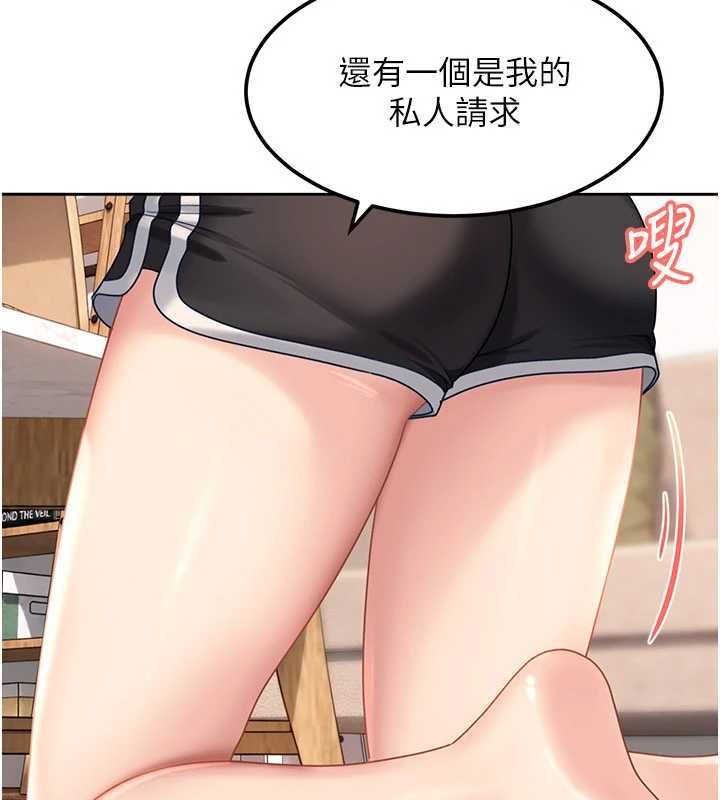 太妹硬闯成人界 - 第27話-今晚可不可以陪陪我? - page 15