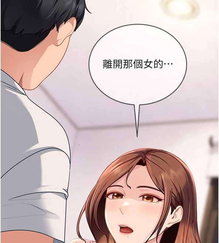 太妹硬闯成人界 - 第27話-今晚可不可以陪陪我? - page 17