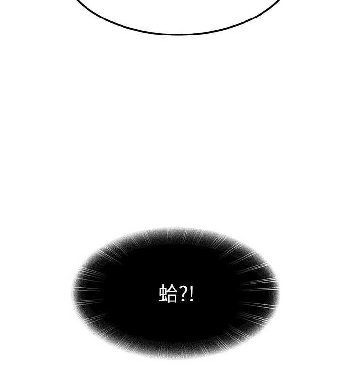 太妹硬闯成人界 - 第27話-今晚可不可以陪陪我? - page 20