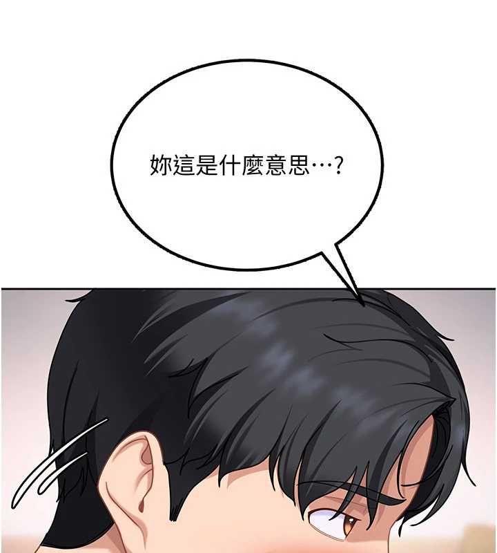 太妹硬闯成人界 - 第27話-今晚可不可以陪陪我? - page 26
