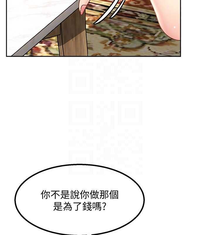 太妹硬闯成人界 - 第27話-今晚可不可以陪陪我? - page 30