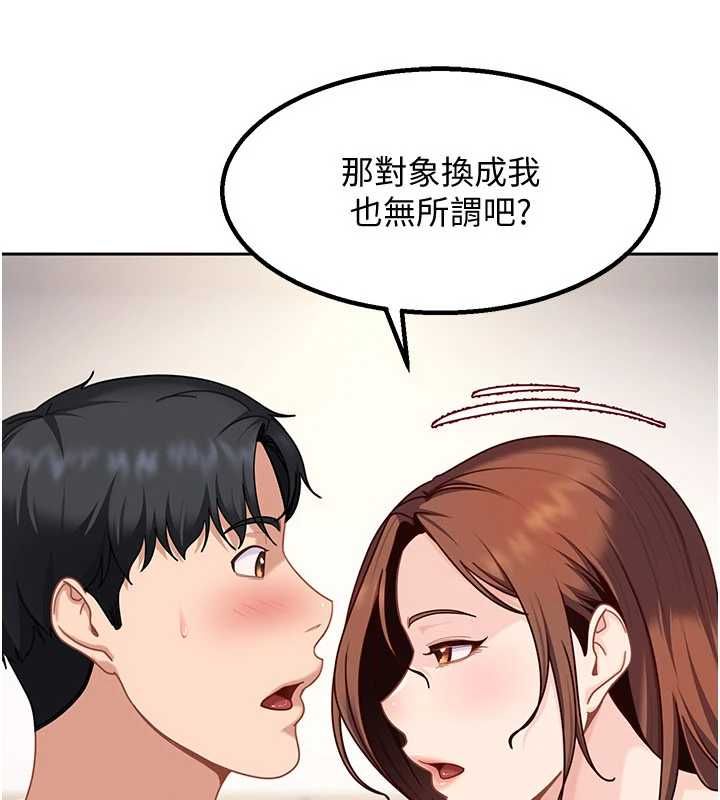 太妹硬闯成人界 - 第27話-今晚可不可以陪陪我? - page 34