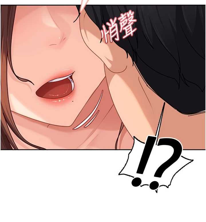 太妹硬闯成人界 - 第27話-今晚可不可以陪陪我? - page 40