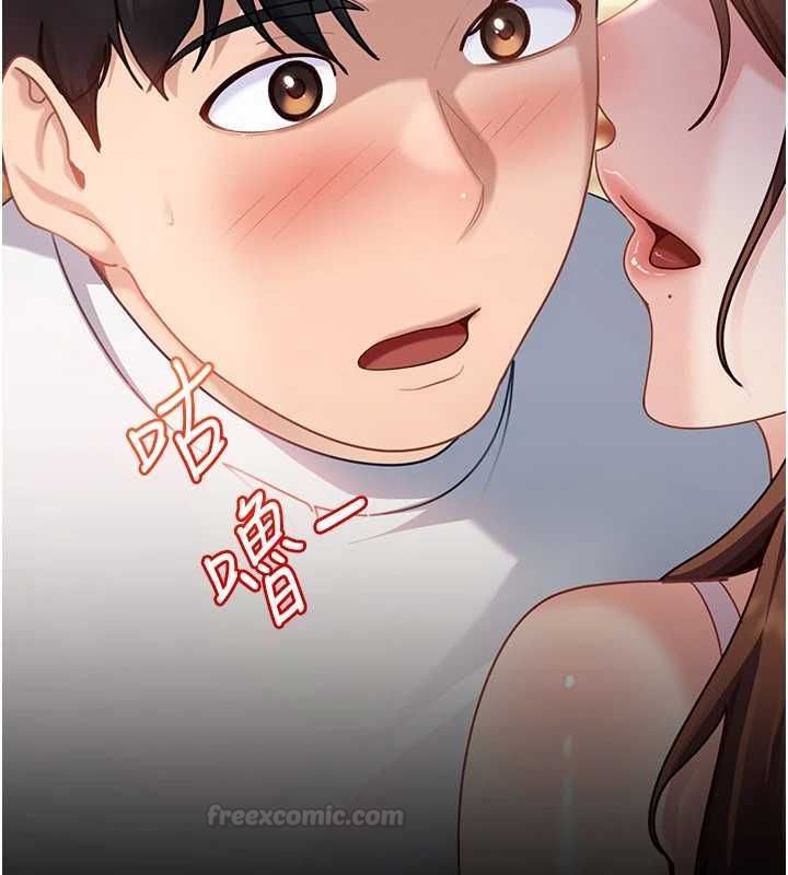 太妹硬闯成人界 - 第27話-今晚可不可以陪陪我? - page 42