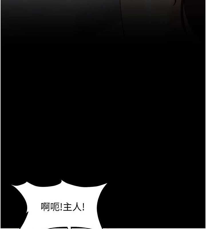 太妹硬闯成人界 - 第27話-今晚可不可以陪陪我? - page 43