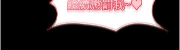 太妹硬闯成人界 - 第27話-今晚可不可以陪陪我? - page 52