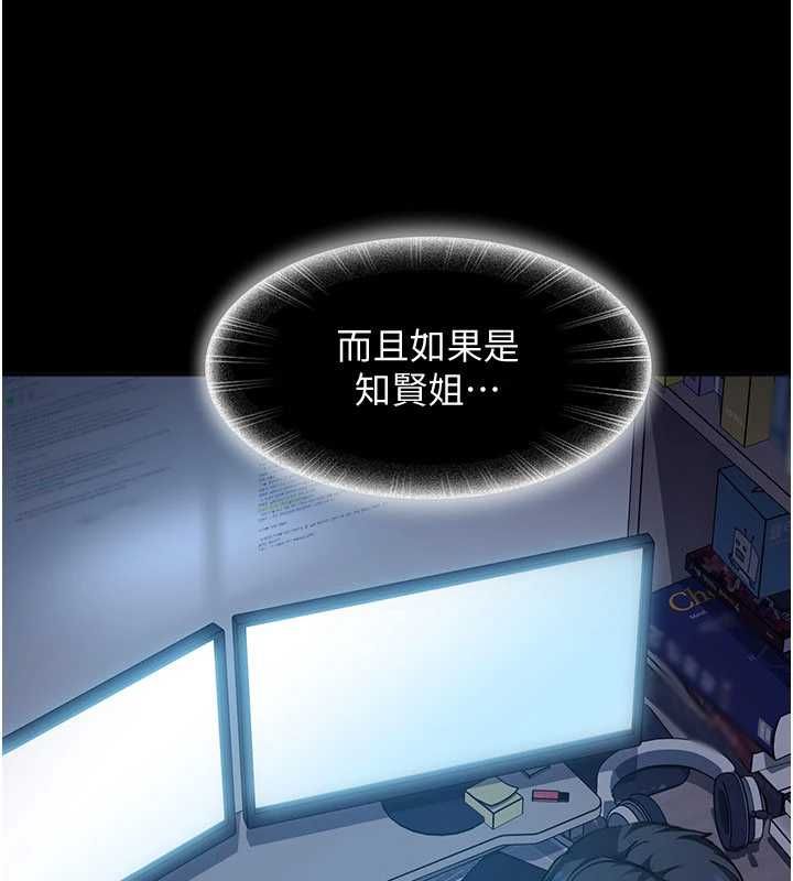 太妹硬闯成人界 - 第27話-今晚可不可以陪陪我? - page 54