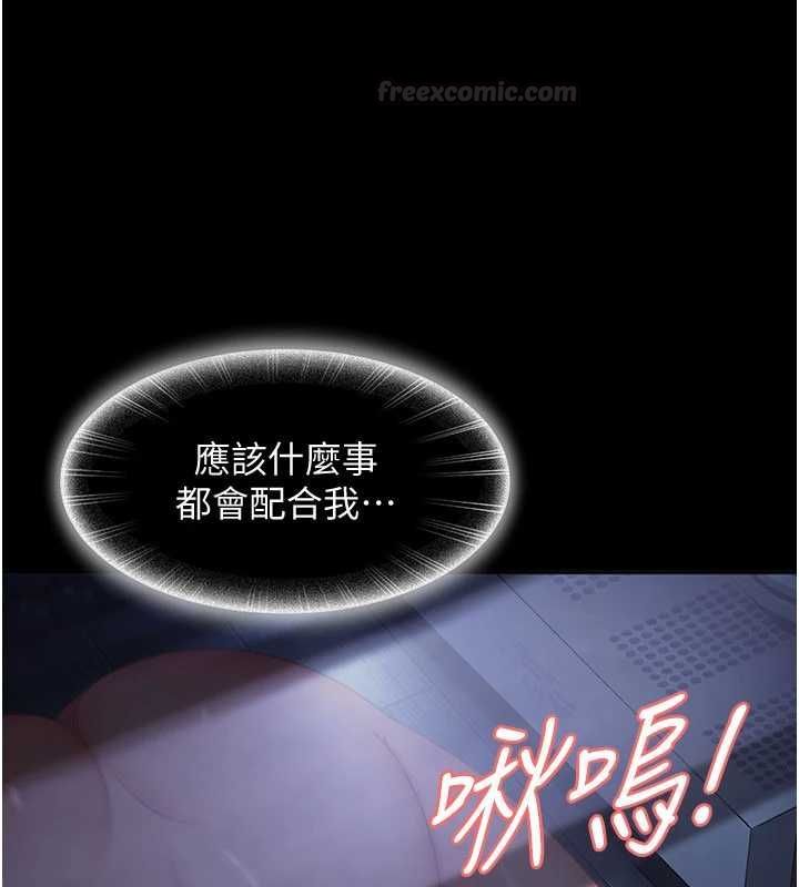 太妹硬闯成人界 - 第27話-今晚可不可以陪陪我? - page 56