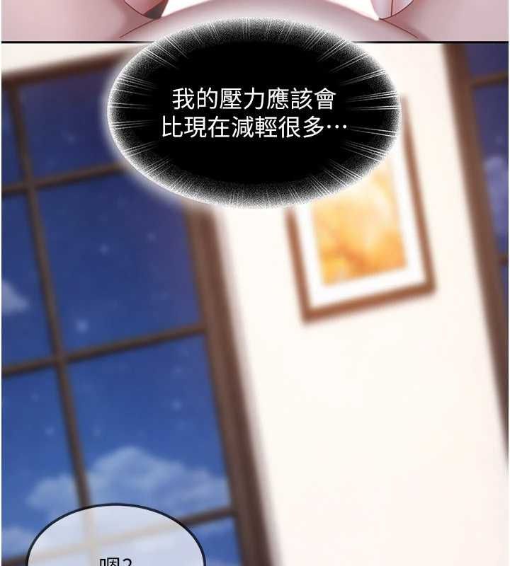 太妹硬闯成人界 - 第27話-今晚可不可以陪陪我? - page 62