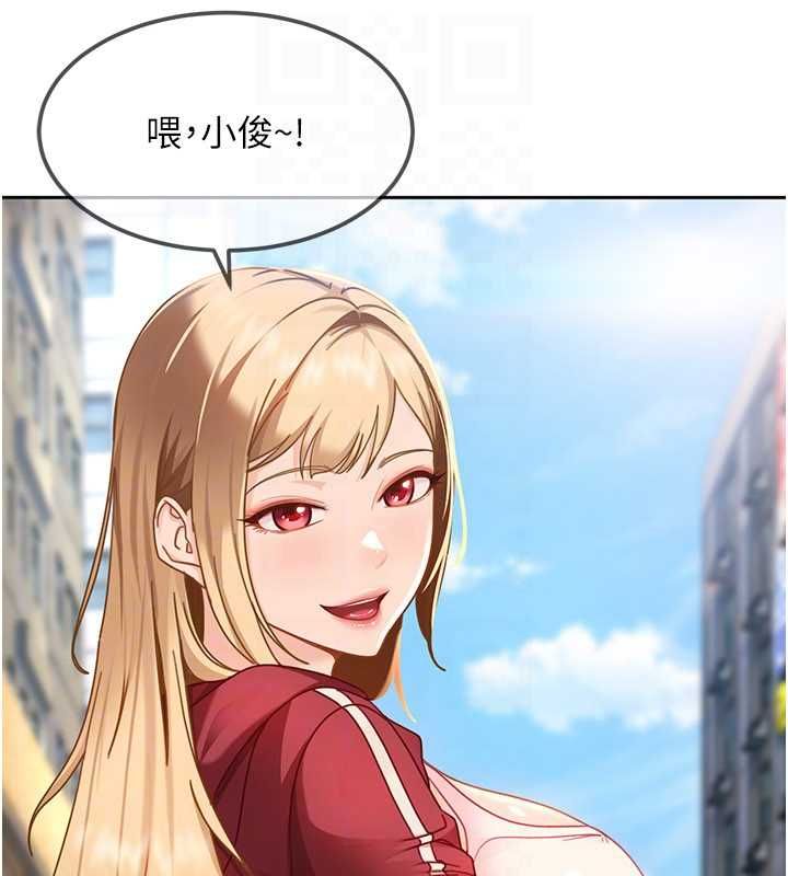 太妹硬闯成人界 - 第27話-今晚可不可以陪陪我? - page 66