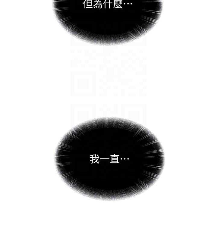 太妹硬闯成人界 - 第27話-今晚可不可以陪陪我? - page 68