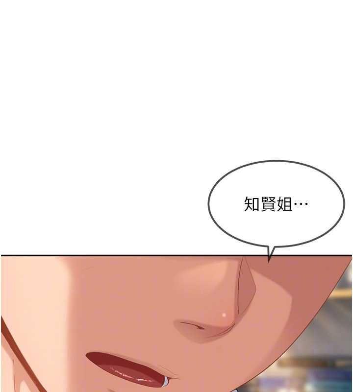 太妹硬闯成人界 - 第27話-今晚可不可以陪陪我? - page 69