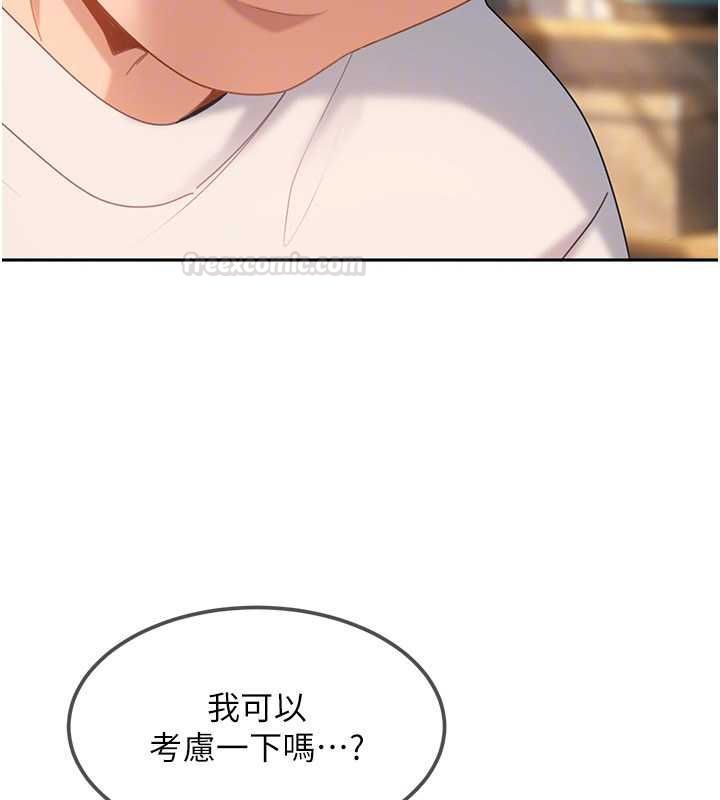 太妹硬闯成人界 - 第27話-今晚可不可以陪陪我? - page 70