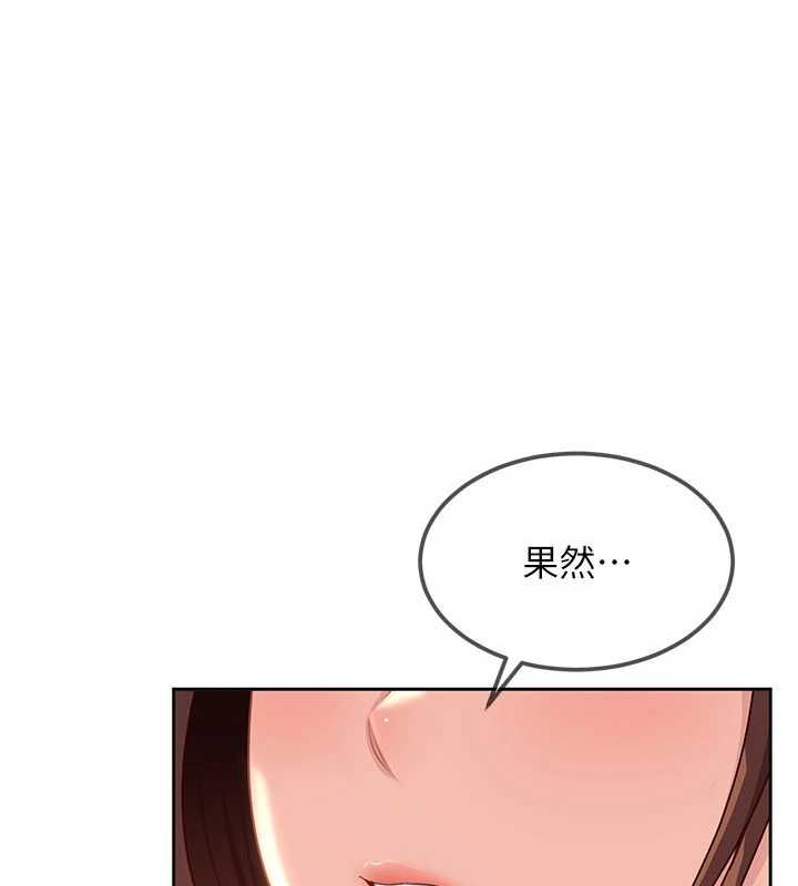 太妹硬闯成人界 - 第27話-今晚可不可以陪陪我? - page 76