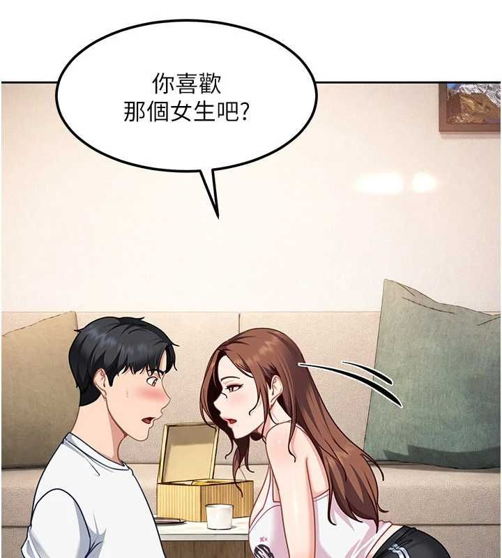 太妹硬闯成人界 - 第27話-今晚可不可以陪陪我? - page 79