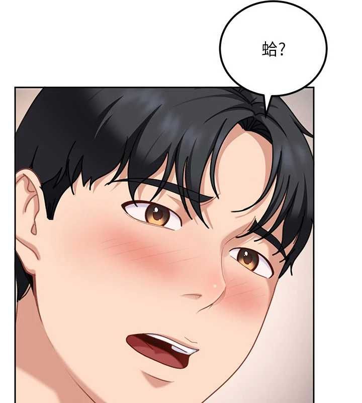 太妹硬闯成人界 - 第27話-今晚可不可以陪陪我? - page 81