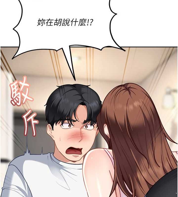 太妹硬闯成人界 - 第27話-今晚可不可以陪陪我? - page 83