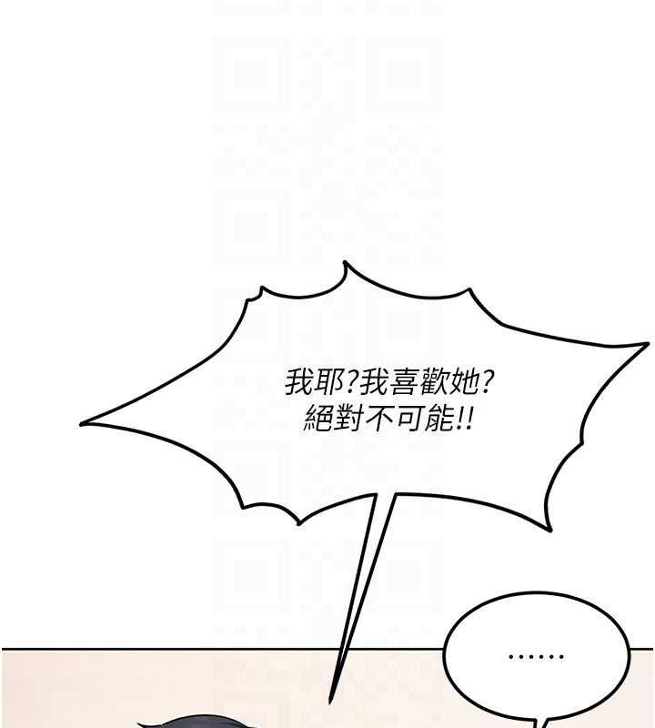 太妹硬闯成人界 - 第27話-今晚可不可以陪陪我? - page 86