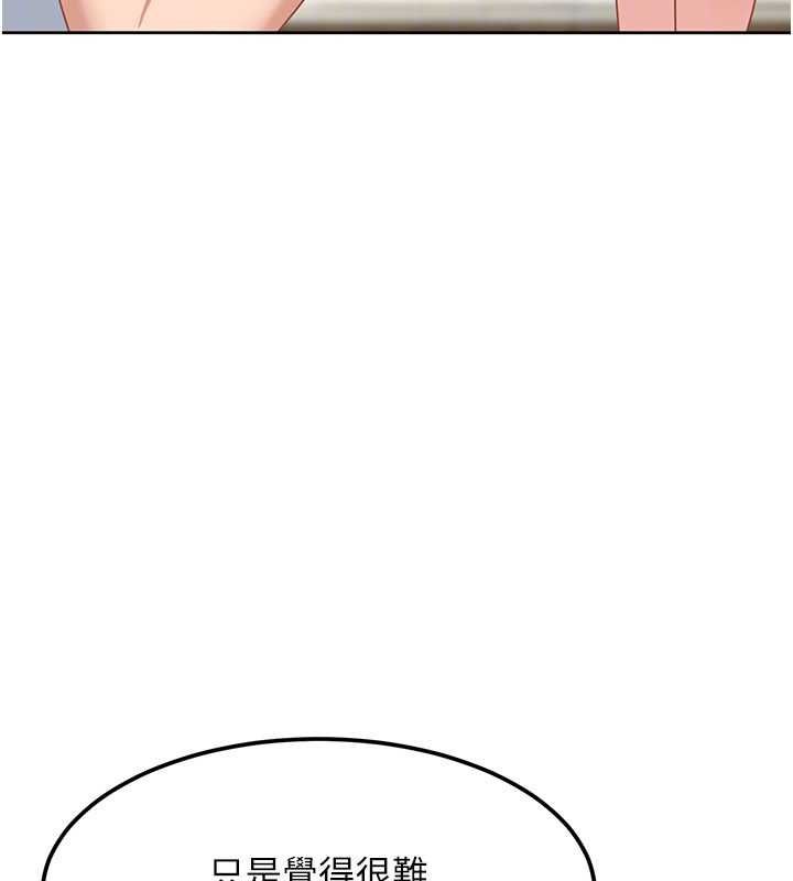太妹硬闯成人界 - 第27話-今晚可不可以陪陪我? - page 88