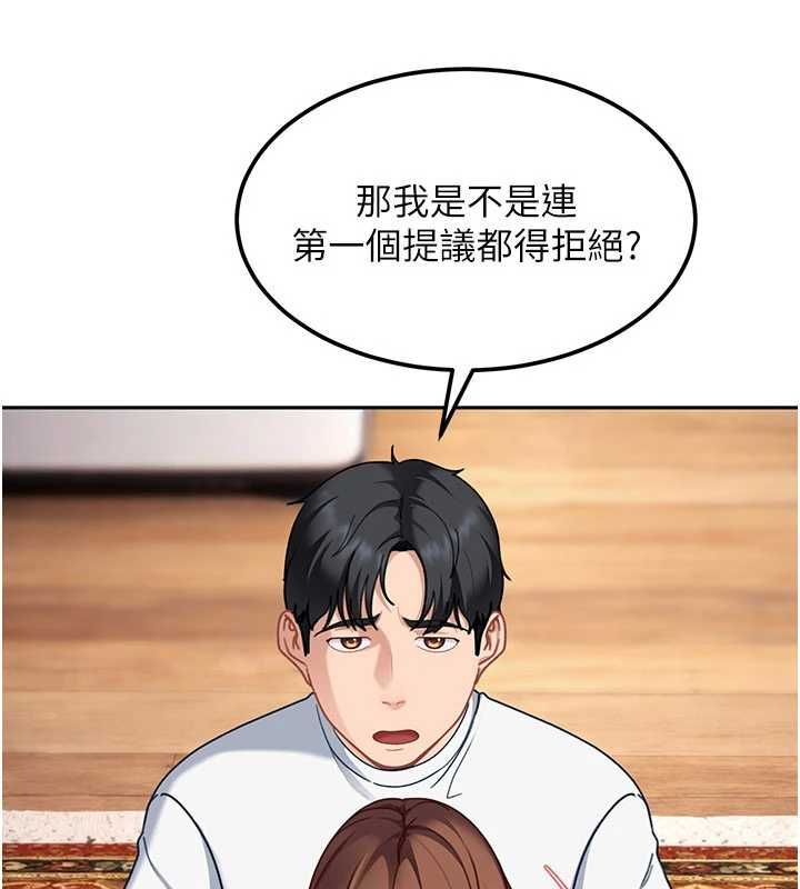 太妹硬闯成人界 - 第27話-今晚可不可以陪陪我? - page 92