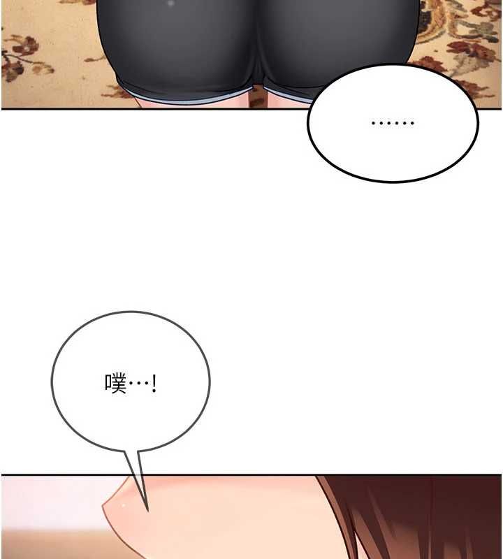 太妹硬闯成人界 - 第27話-今晚可不可以陪陪我? - page 94
