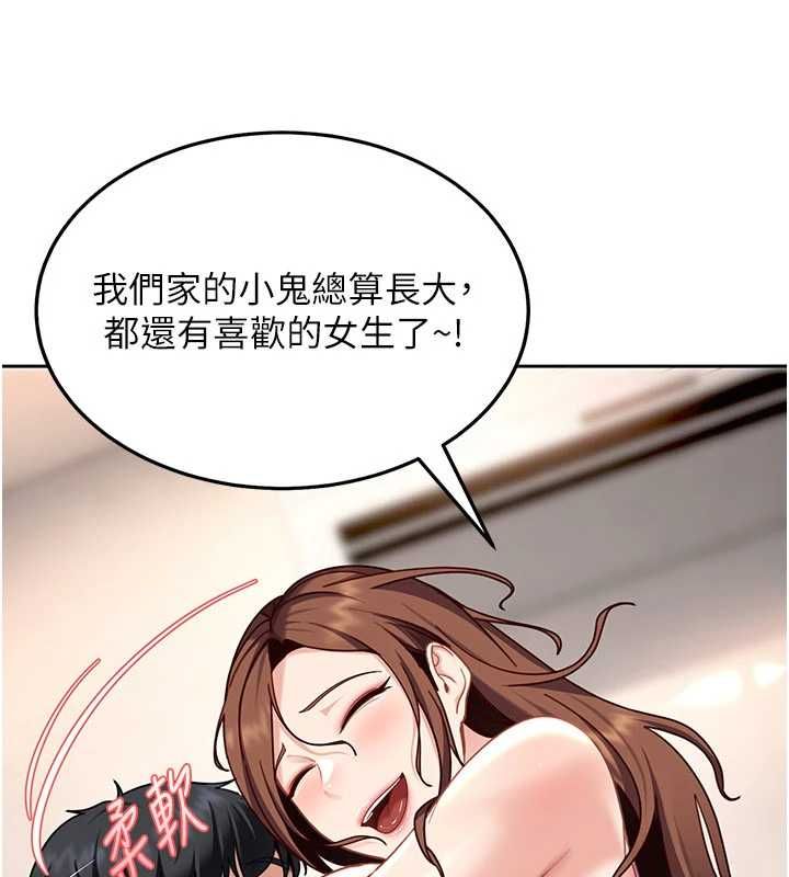 太妹硬闯成人界 - 第27話-今晚可不可以陪陪我? - page 97