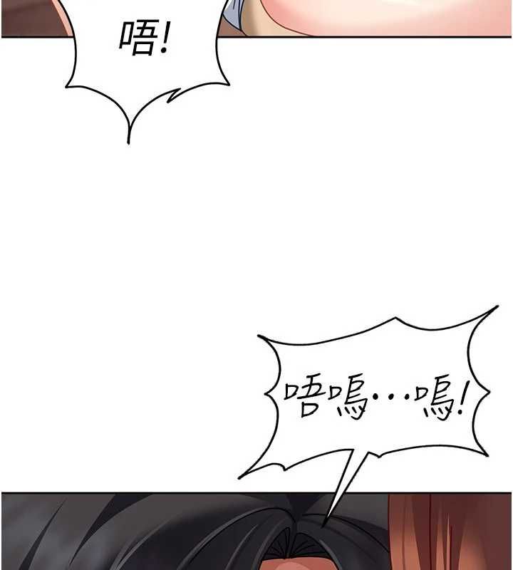 太妹硬闯成人界 - 第27話-今晚可不可以陪陪我? - page 99