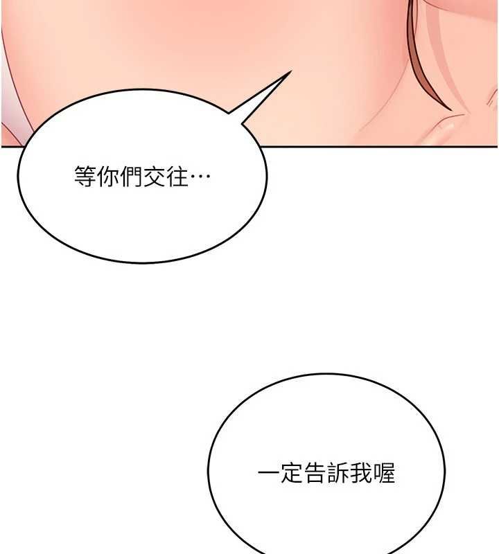 太妹硬闯成人界 - 第27話-今晚可不可以陪陪我? - page 101