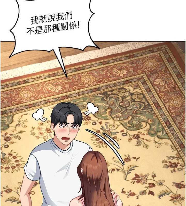 太妹硬闯成人界 - 第27話-今晚可不可以陪陪我? - page 105