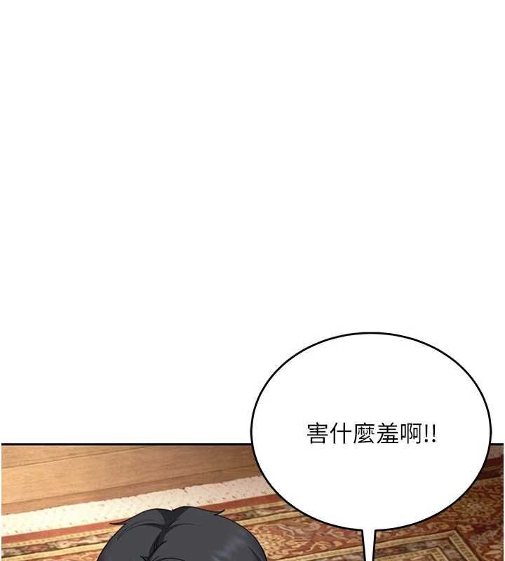 太妹硬闯成人界 - 第27話-今晚可不可以陪陪我? - page 107