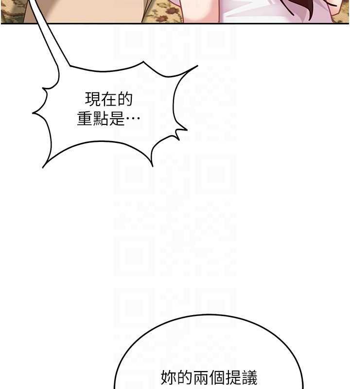 太妹硬闯成人界 - 第27話-今晚可不可以陪陪我? - page 110
