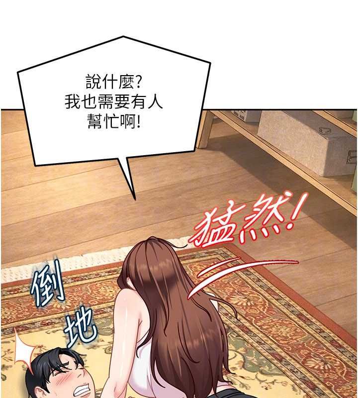 太妹硬闯成人界 - 第27話-今晚可不可以陪陪我? - page 113