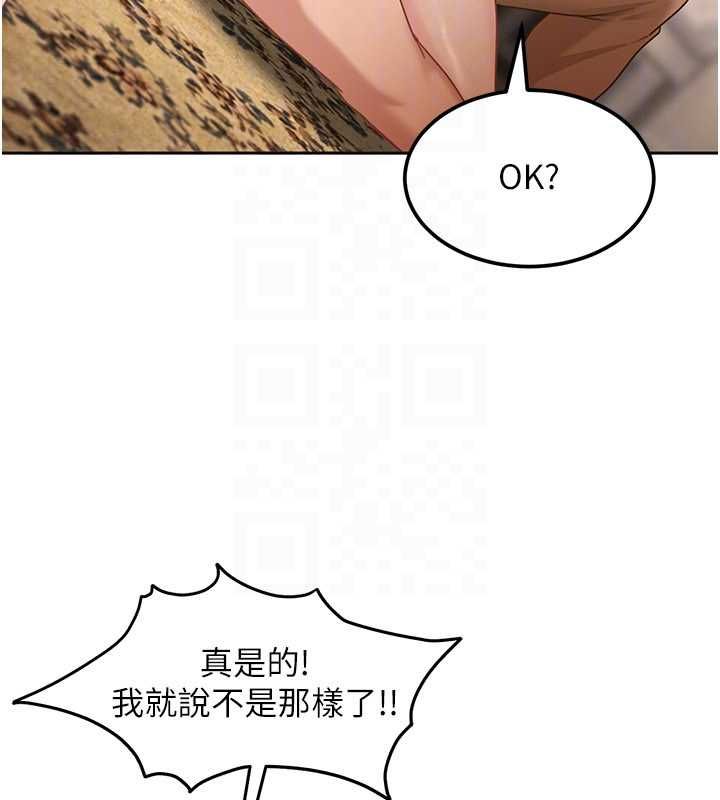 太妹硬闯成人界 - 第27話-今晚可不可以陪陪我? - page 119