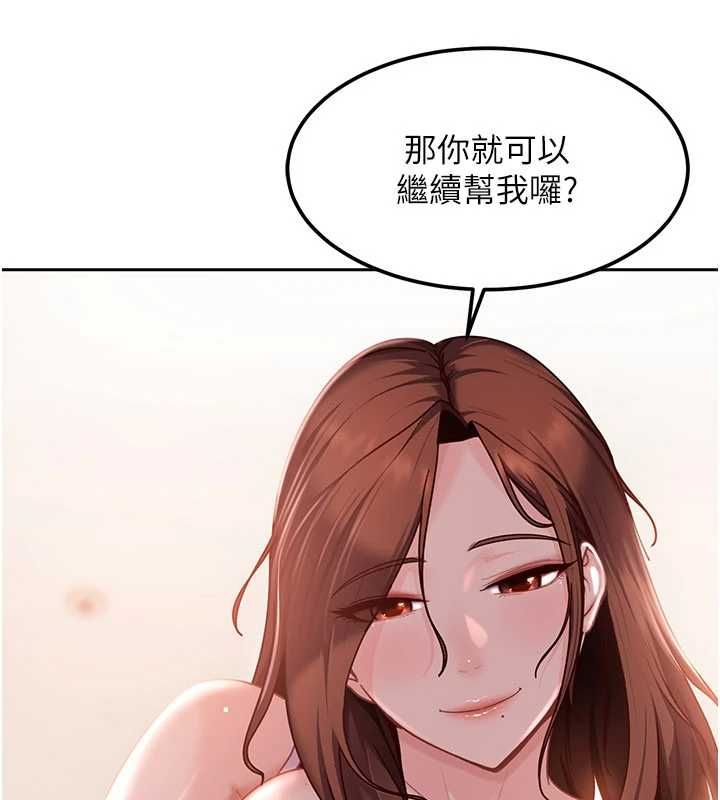 太妹硬闯成人界 - 第27話-今晚可不可以陪陪我? - page 123