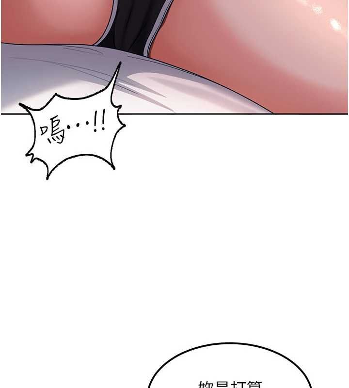 太妹硬闯成人界 - 第27話-今晚可不可以陪陪我? - page 125