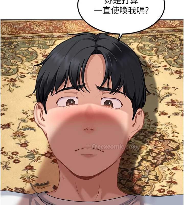 太妹硬闯成人界 - 第27話-今晚可不可以陪陪我? - page 126