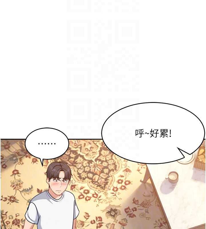 太妹硬闯成人界 - 第27話-今晚可不可以陪陪我? - page 131