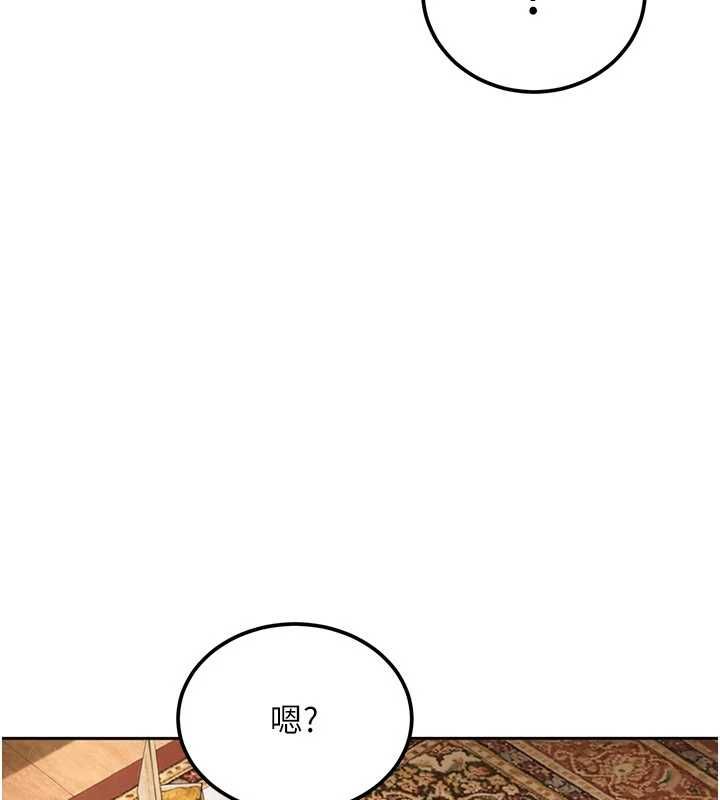 太妹硬闯成人界 - 第27話-今晚可不可以陪陪我? - page 137