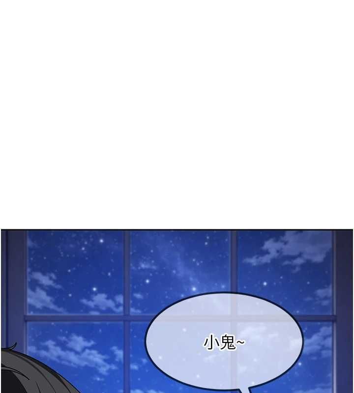 太妹硬闯成人界 - 第27話-今晚可不可以陪陪我? - page 139