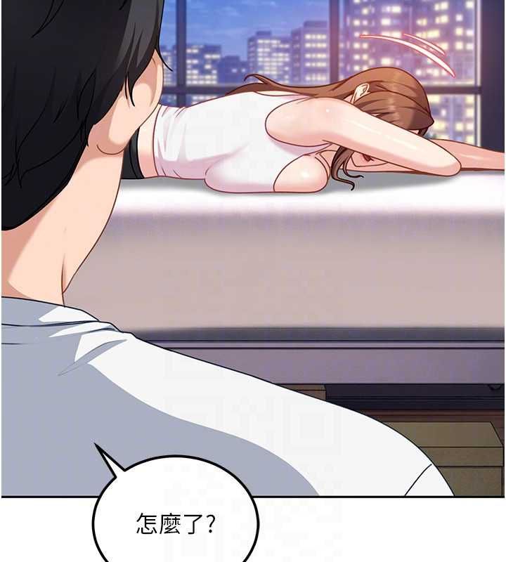 太妹硬闯成人界 - 第27話-今晚可不可以陪陪我? - page 141