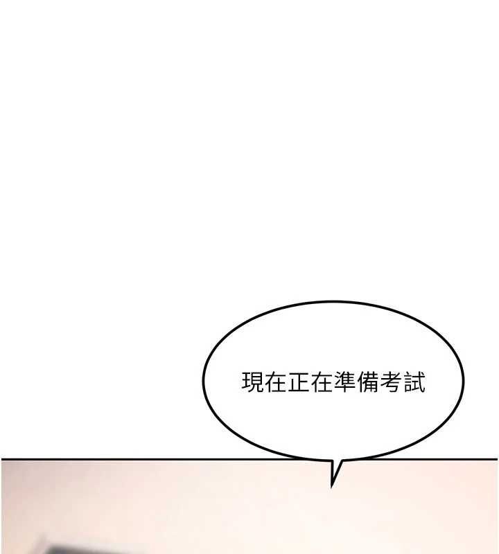 太妹硬闯成人界 - 第27話-今晚可不可以陪陪我? - page 148